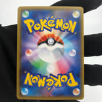 Pokemon Card Mimikyu V 073/070 SR s5I Japanese Karte [NM]