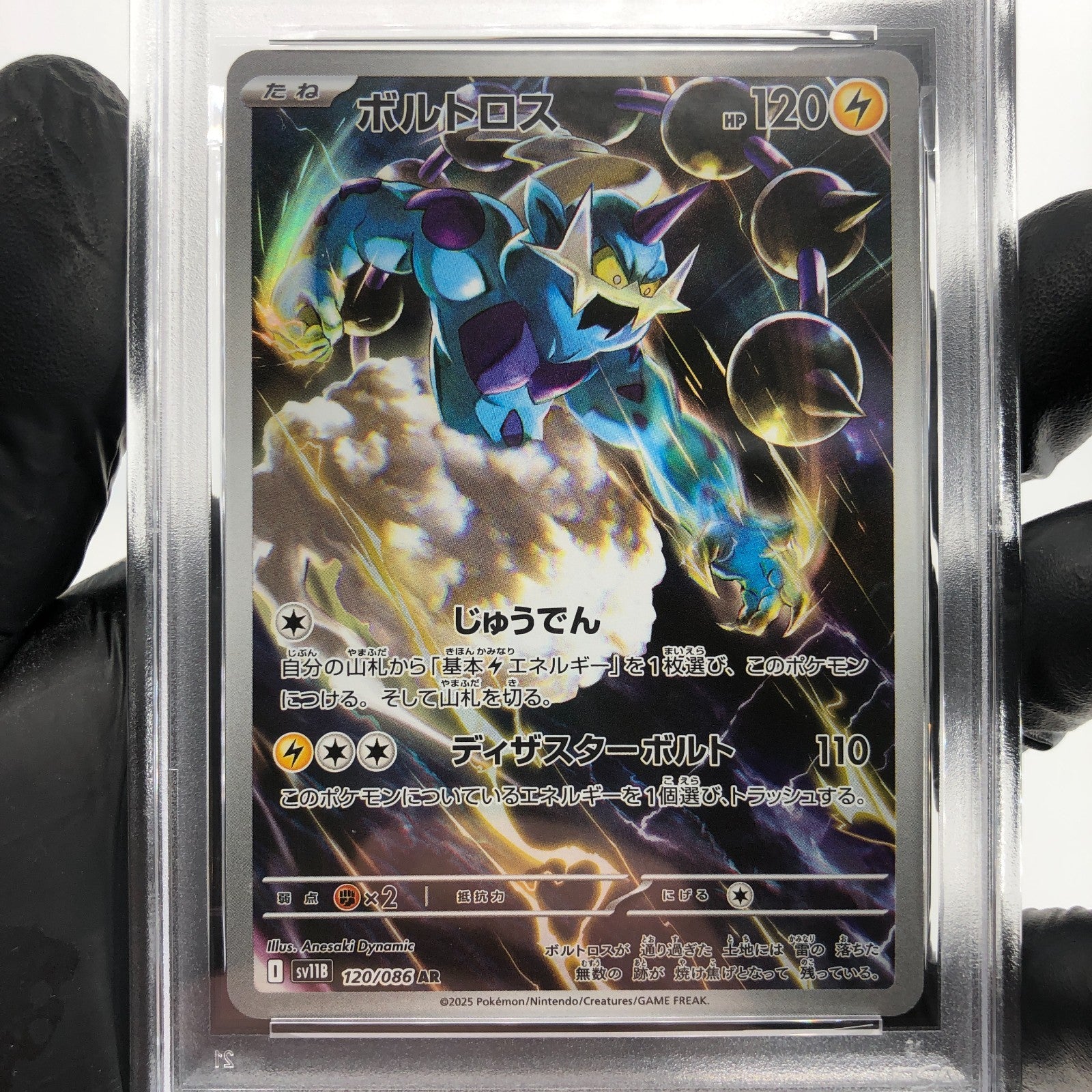 PSA 8 Pokemon Card Thundurus 120/086 AR SV11B Japanese Karte [8]