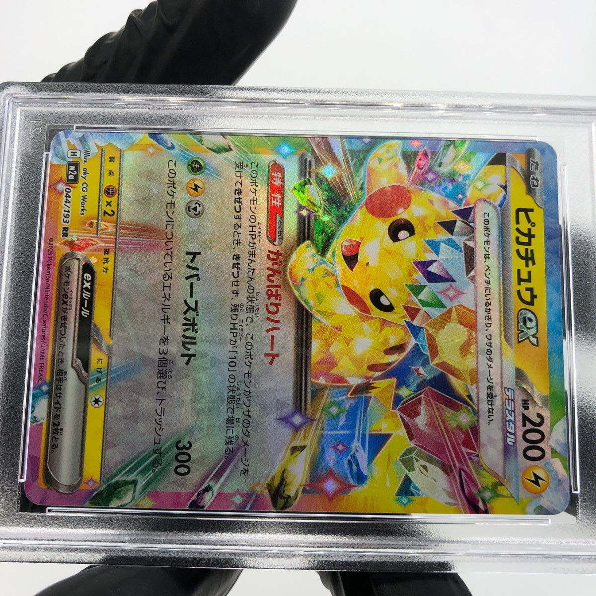 PSA 9 Pokemon Card Pikachu Ex 044/193 RR M2a Japanese Karte [9]