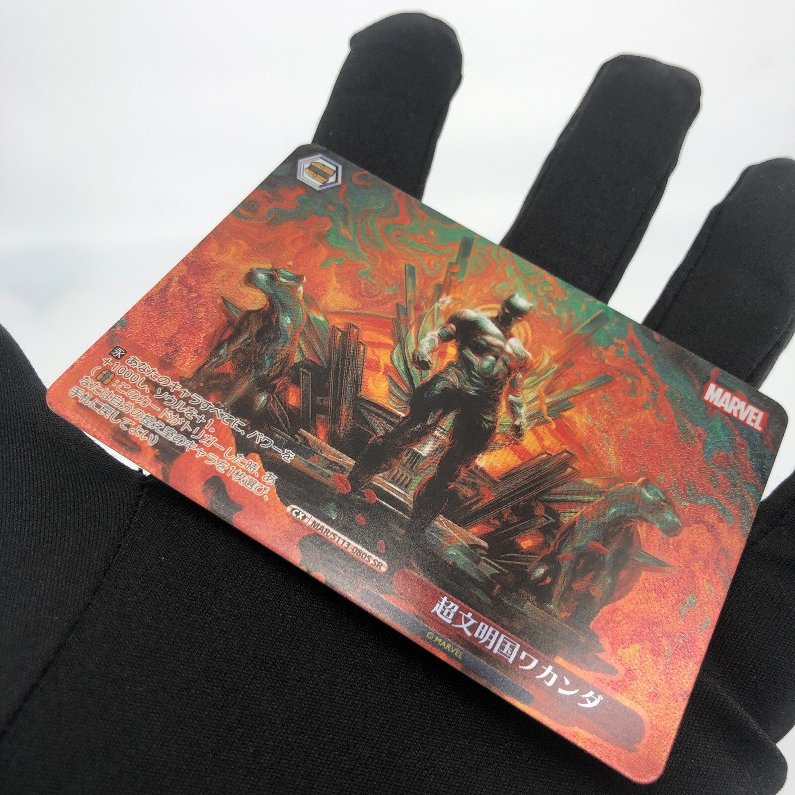 Weiss Schwarz Card Marvel Black Panther S113-080S SR Japanese [Rank A+]
