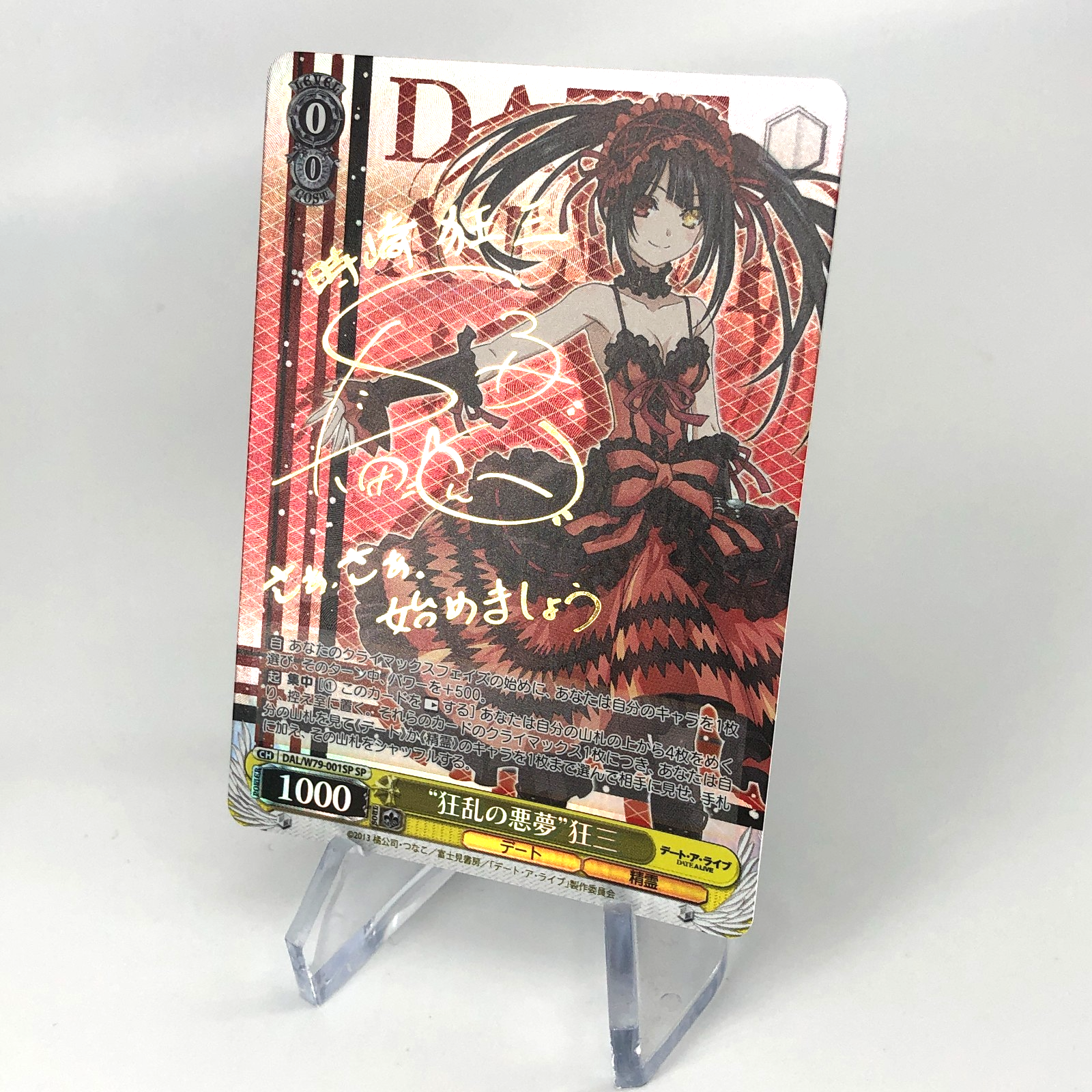 Weiss Schwarz Card Kurumi W79-001SP SP Japanese [NM]