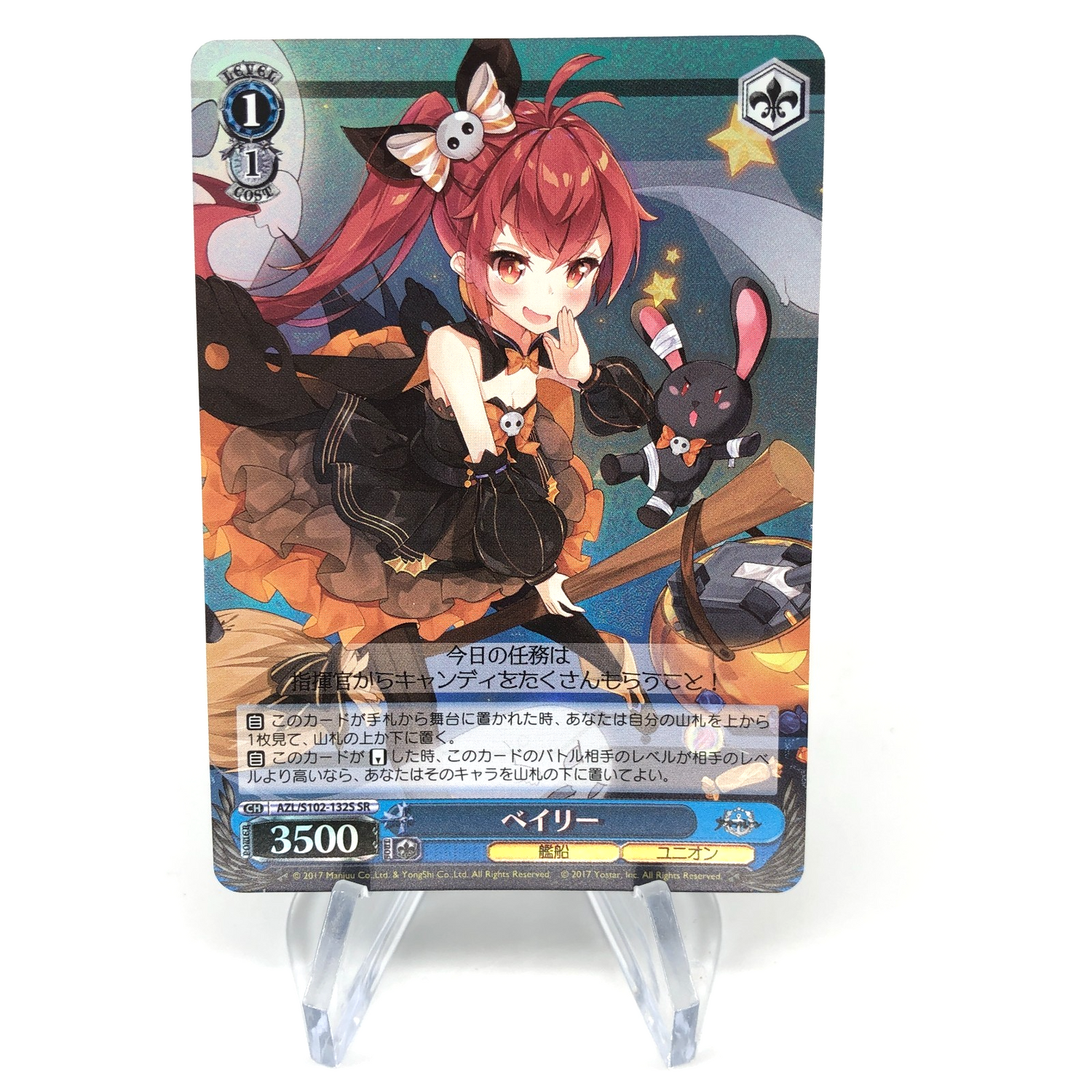 Weiss Schwarz Card Bailey S102-132S SR Azur Lane Japanese [Mint]