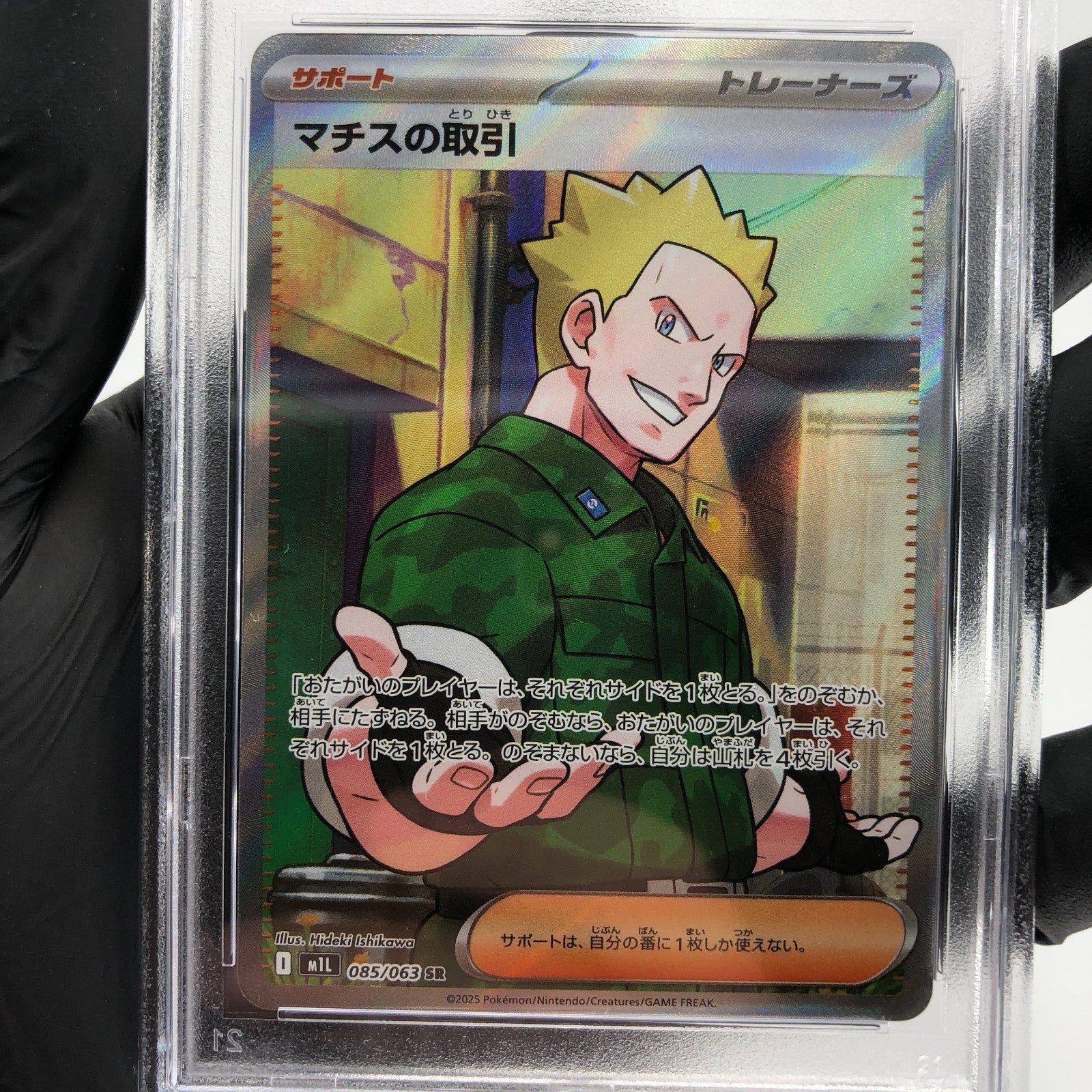 PSA 9 Pokemon Card Lt Surges Deal 085/063 SR M1L Japanese Karte [9]