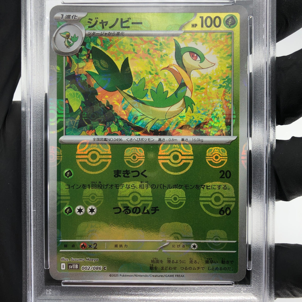 PSA 9 Pokemon Card Servine 002/086 C Masterball SV11B Japanese Karte [9] 2