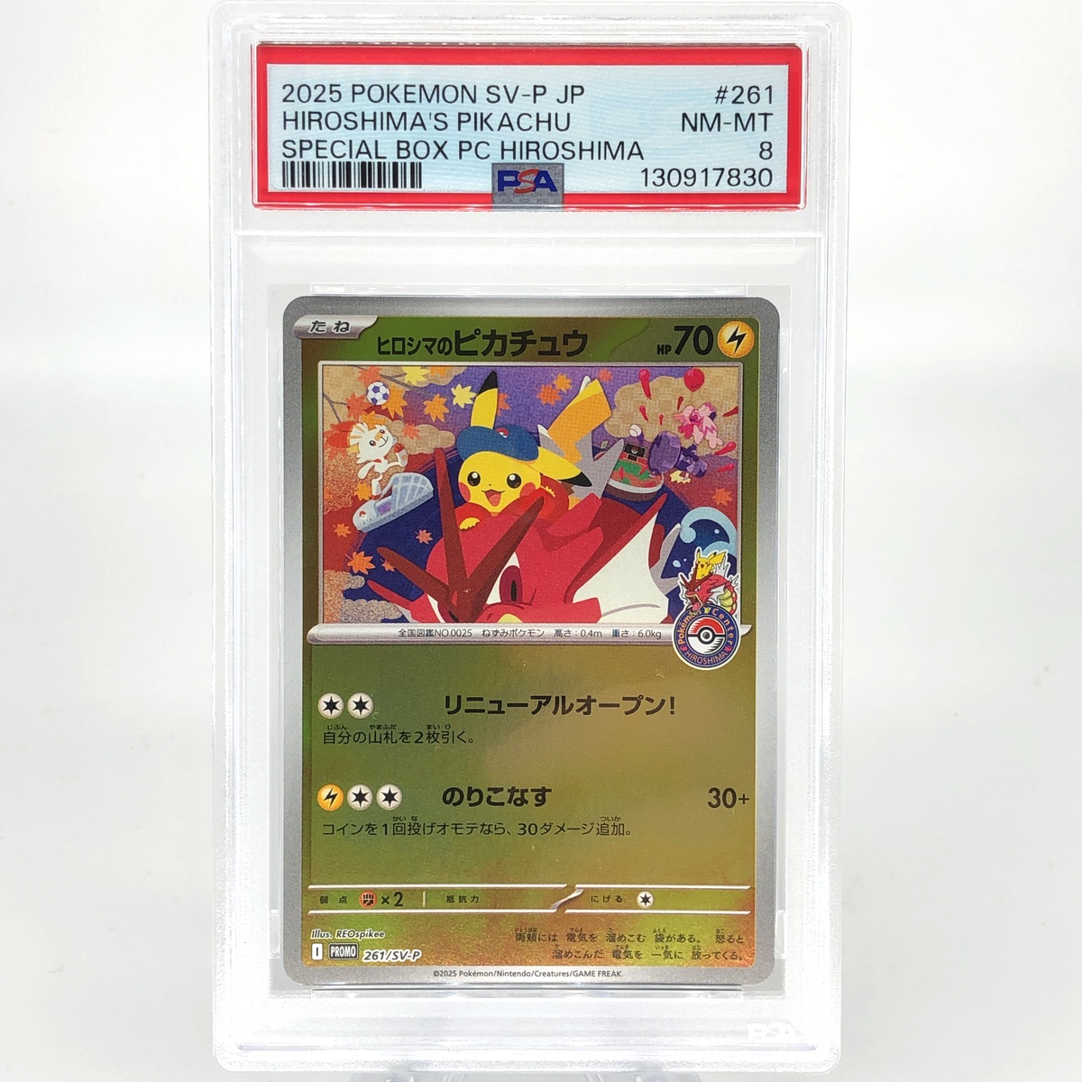 PSA 8 Pokemon Card Pikachu 261/SV-P Holo Hiroshima Promo Japanese Karte [8]