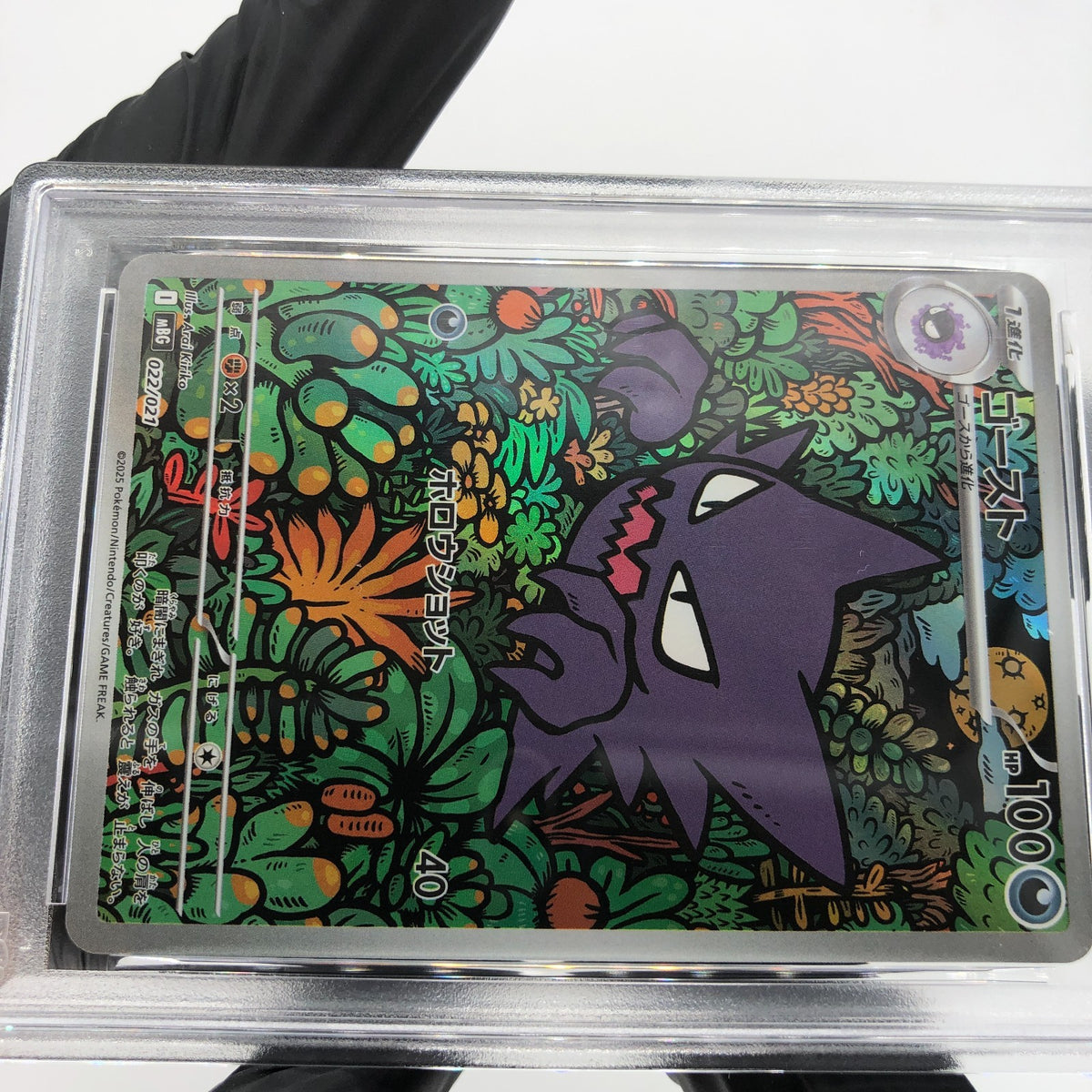 PSA 9 Pokemon Card Haunter 022/021 Starter Set MBG Japanese Karte [9]