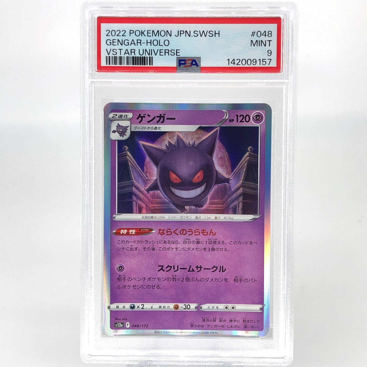 PSA 9 Pokemon Card Gengar 048/172 Holo S12a Japanese Karte [9] 3