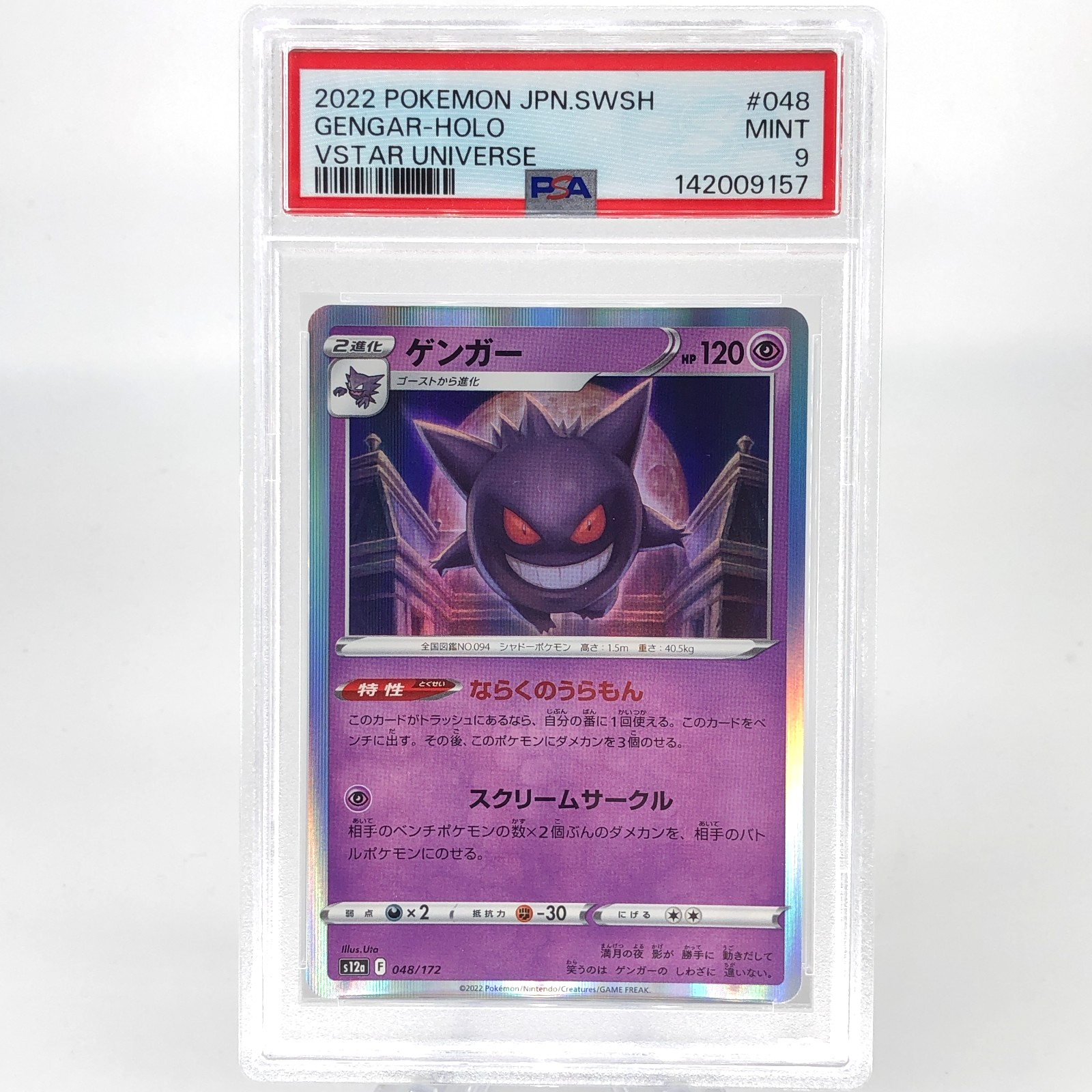 PSA 9 Pokemon Card Gengar 048/172 Holo S12a Japanese Karte [9] 3