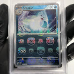 PSA 9 Pokemon Card Dewgong 087/165 U SV2a Masterball Reverse Japanese Karte [9]