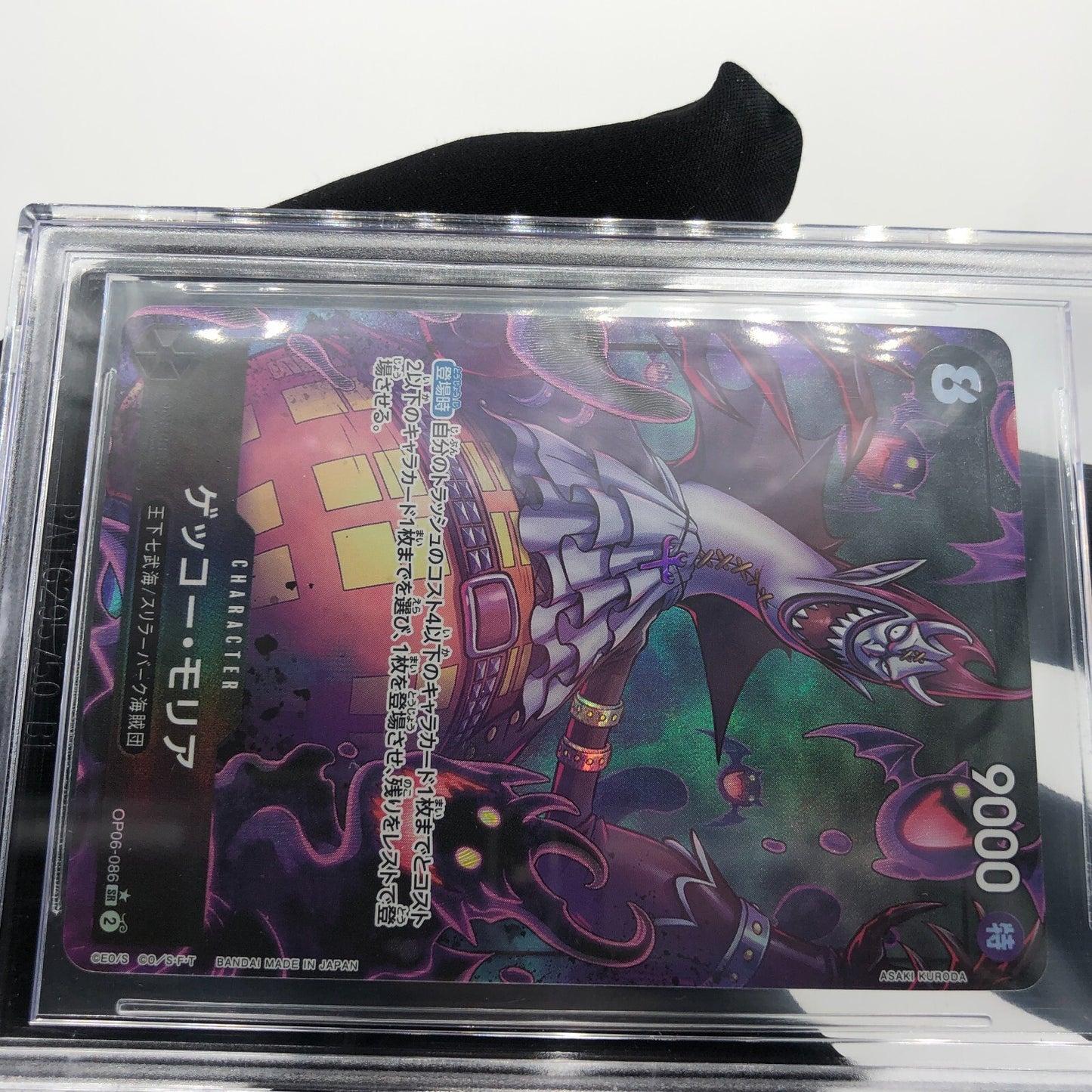 One Piece Card BGS 10 Gecko Moria OP06-086 SR Parallel Japanese [10]