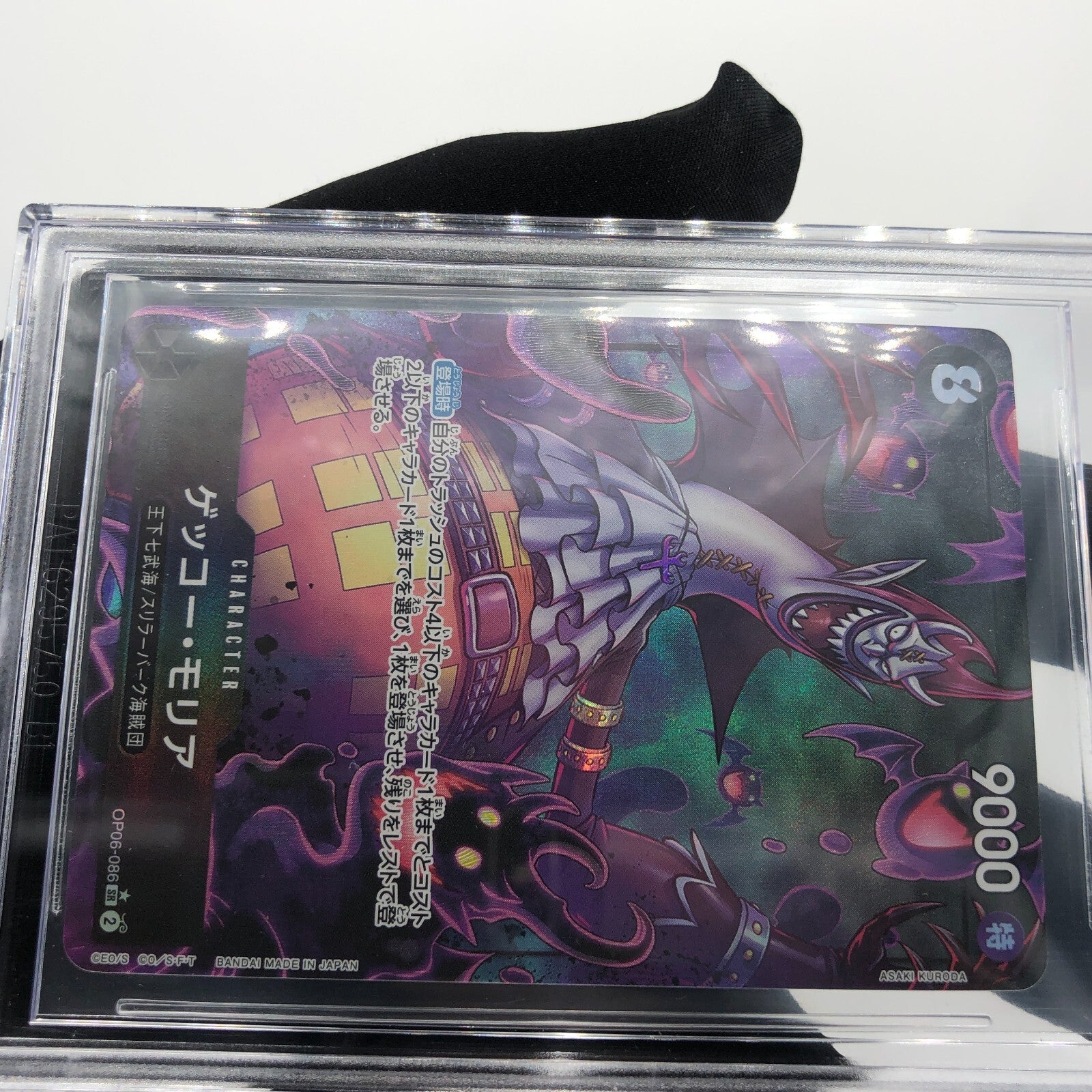 One Piece Card BGS 10 Gecko Moria OP06-086 SR Parallel Japanese [10]