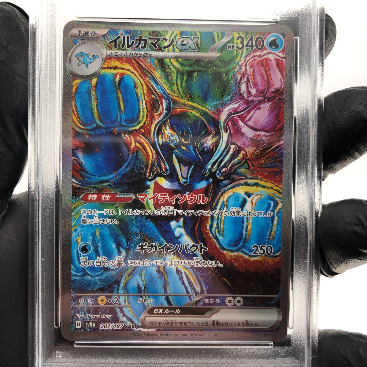 PSA 9 Pokemon Card Palafin Ex 207/187 SAR sv8a Japanese Karte [9]