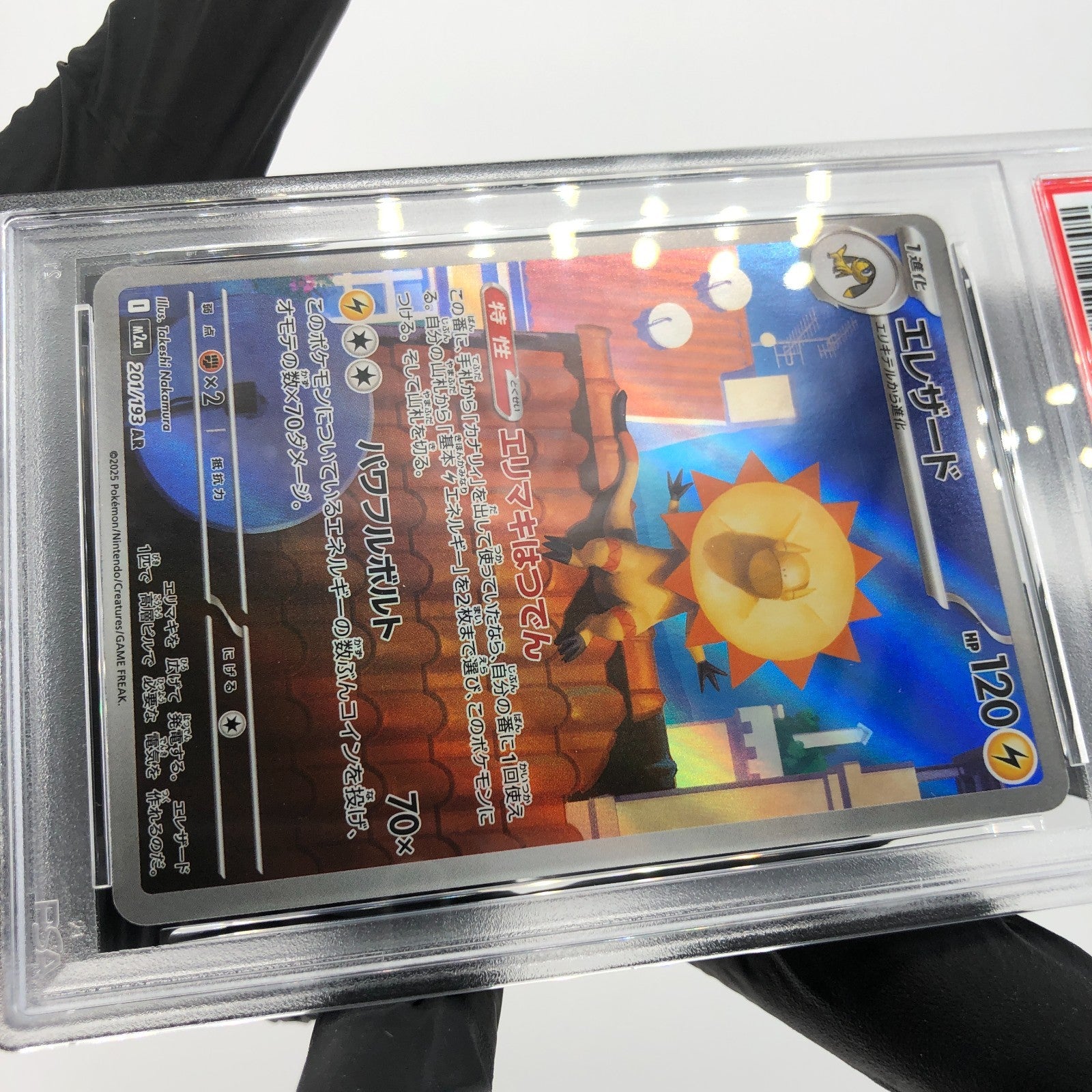 PSA 9 Pokemon Card Heliolisk 201/193 AR M2a Japanese Karte [9] 4