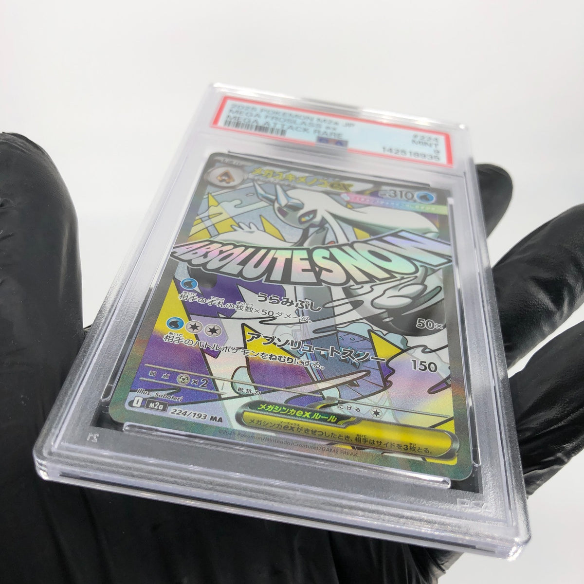 PSA 9 Pokemon Card Froslass Ex 224/193 MA M2a Japanese Karte [9] 3