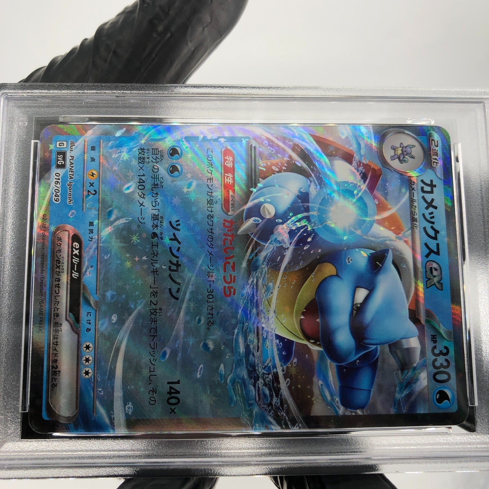 PSA 9 Pokemon Card Blastoise Ex 016/049 SVG Japanese Karte [9]