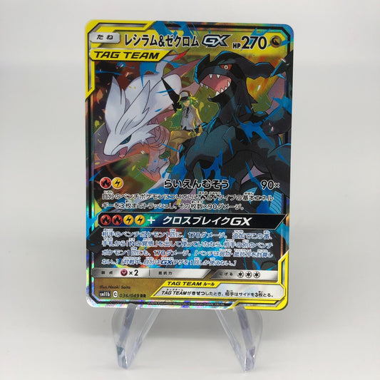 Pokemon Card Zekrom Reshiram GX 036/049 RR Sm11b Japanese Karte [Mint]
