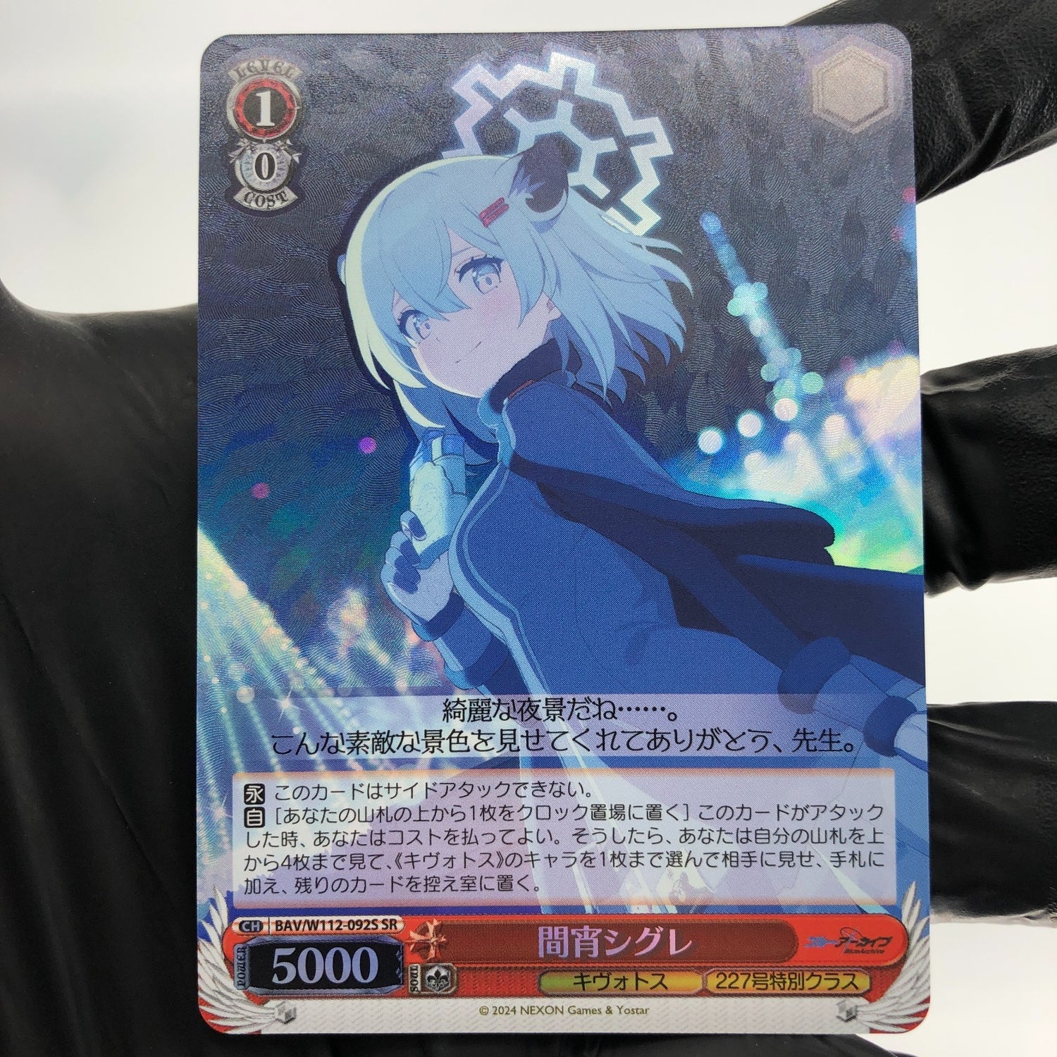 Weiss Schwarz Card Shigure Mayoi W112-092S SR Blue Archive Japanese [Mint]