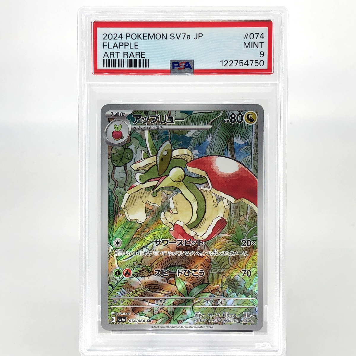 PSA 9 Pokemon Card Flapple 074/064 AR SV7a  Japanese Karte [9]