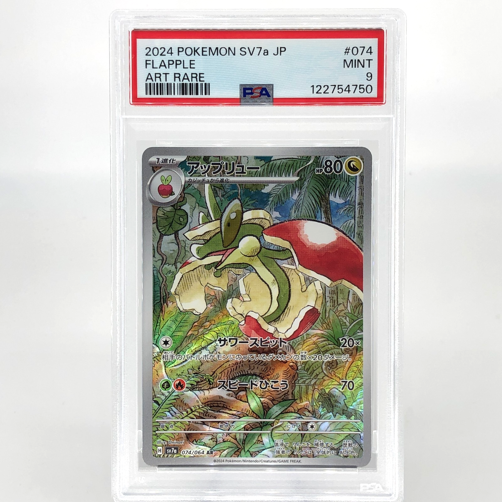 PSA 9 Pokemon Card Flapple 074/064 AR SV7a  Japanese Karte [9]