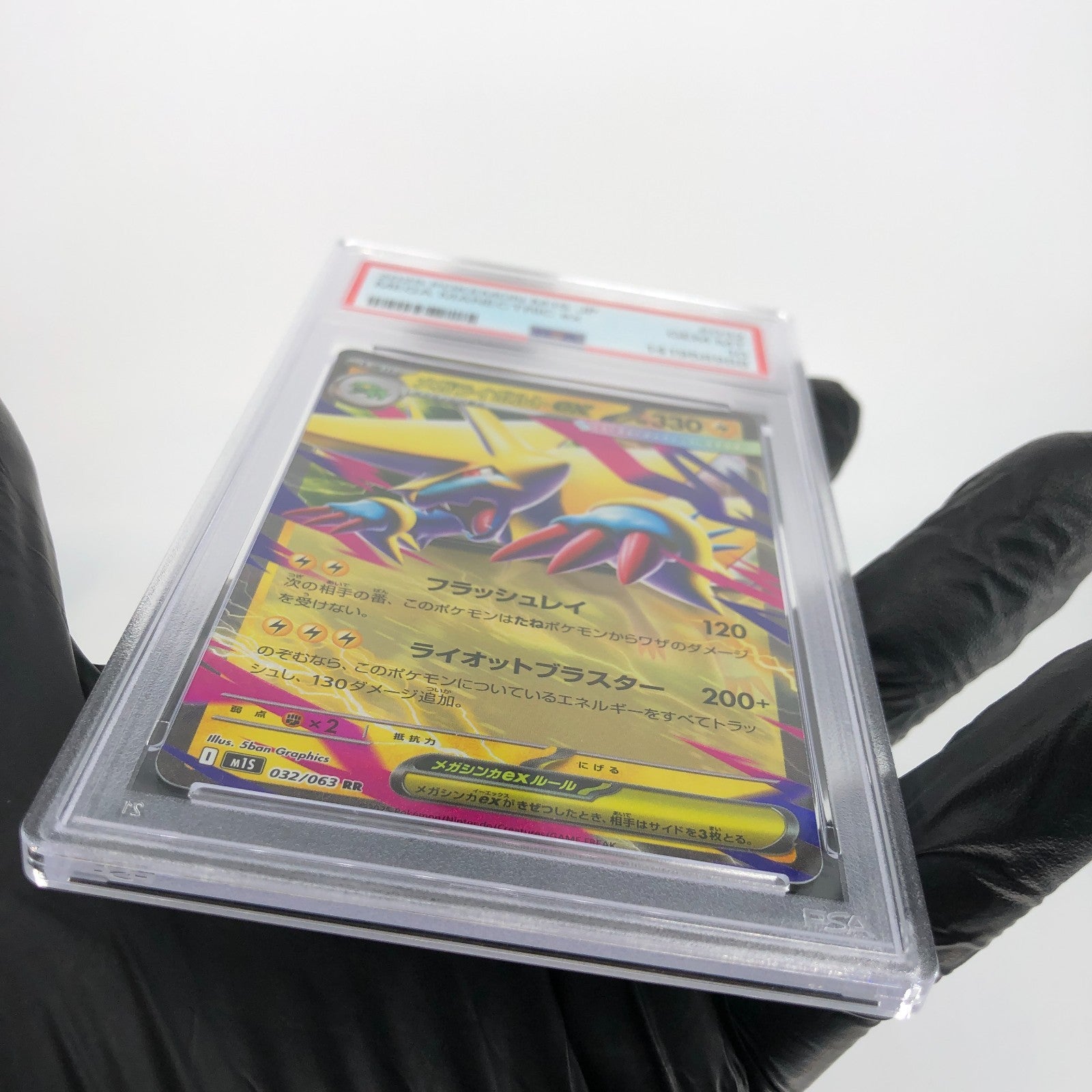 PSA 10 Pokemon Card Manectric Ex 032/063 RR M1S Japanese Karte [10]