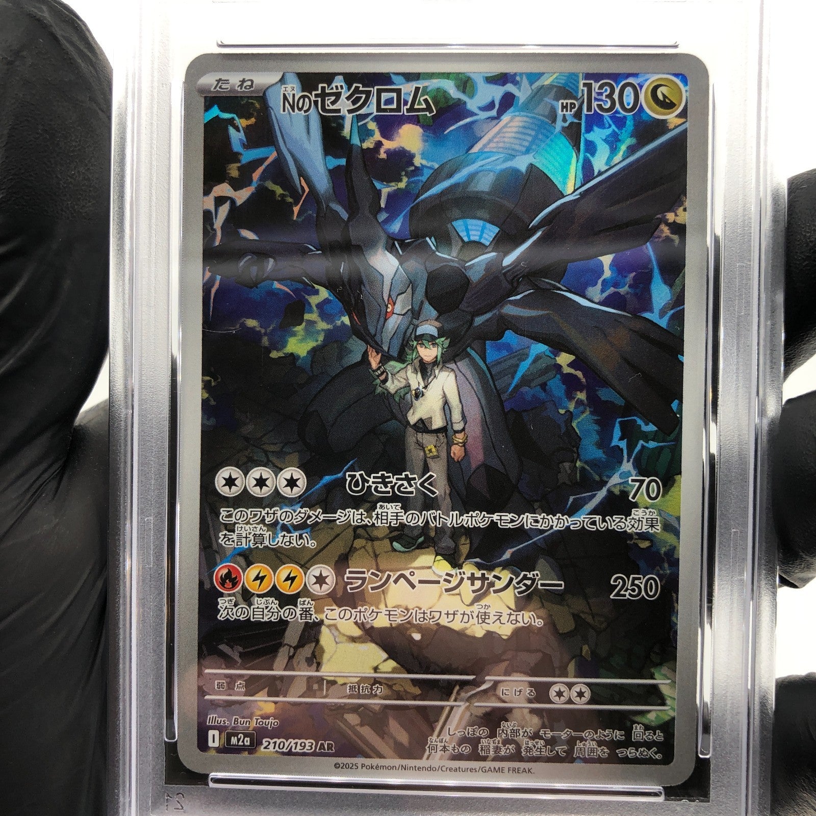 PSA 9 Pokemon Card Zekrom 210/193 AR M2a Japanese Karte [9]