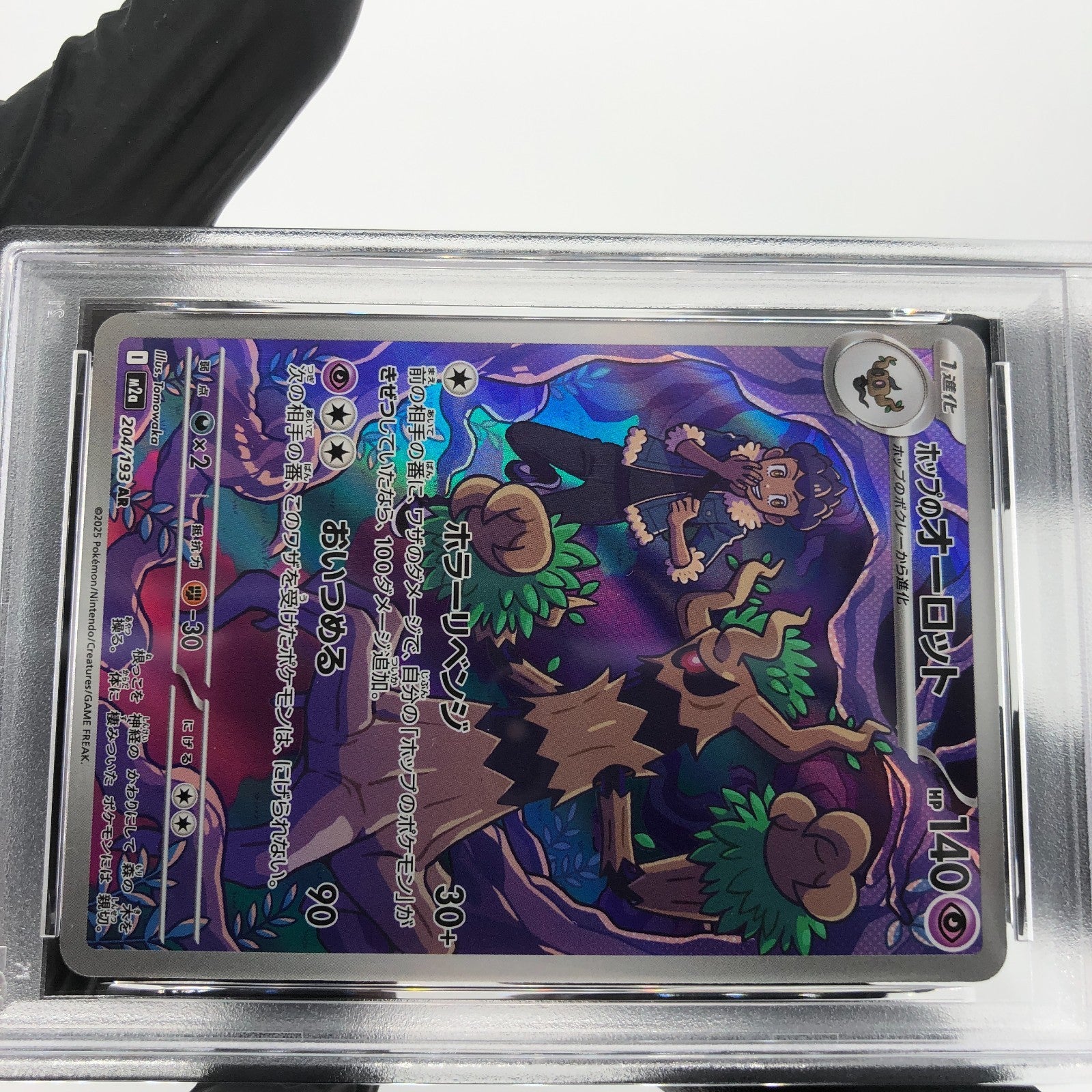 PSA 9 Pokemon Card Trevenant 204/193 AR M2a Japanese Karte [9]