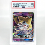 PSA 9 Pokemon Card Jirachi GX 002/031 C SMM Holo Japanese Karte [9]