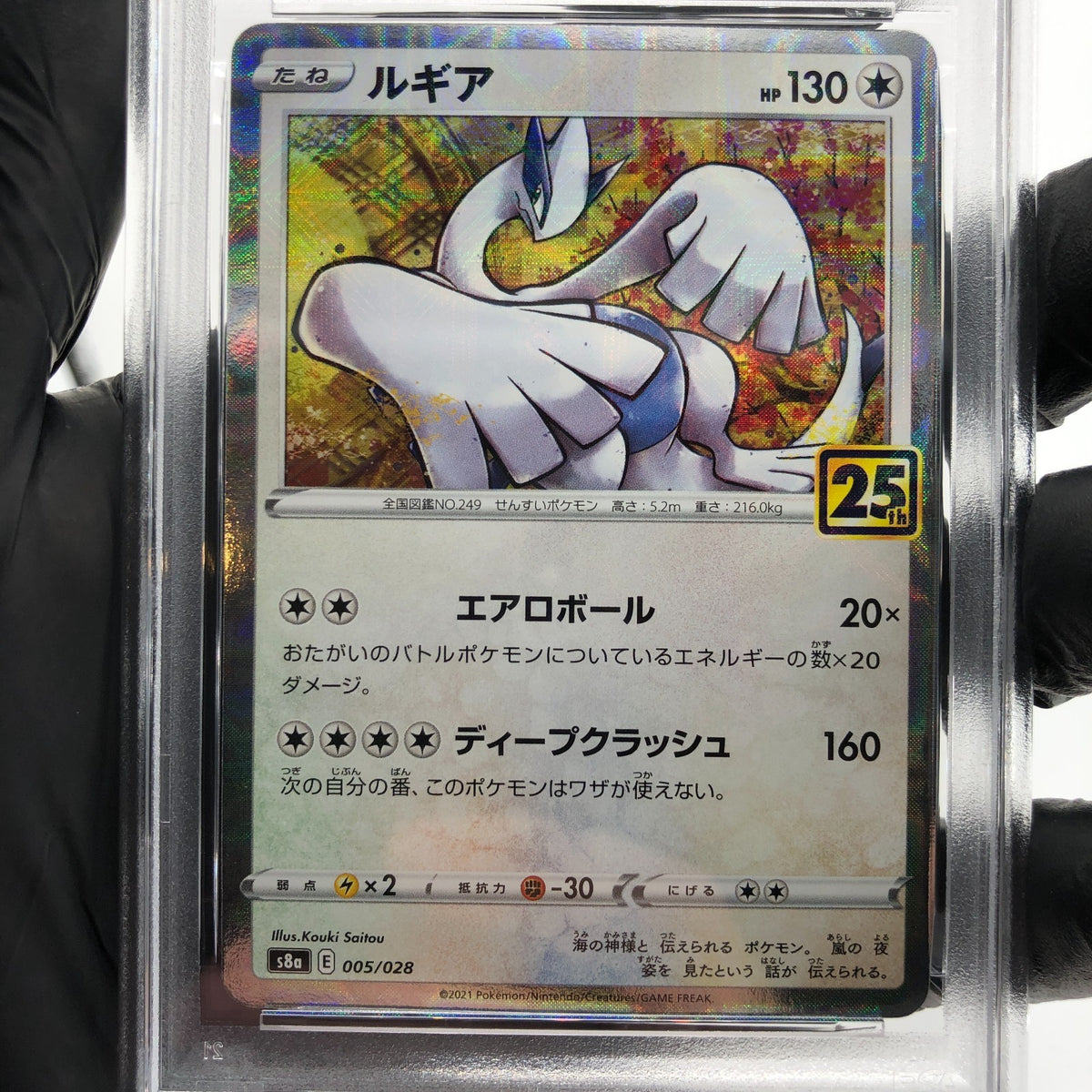PSA 9 Pokemon Card Lugia 005/028 Reverse Holo 25th E S8a Japanese Karte [9]