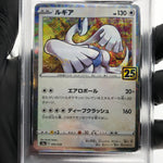 PSA 9 Pokemon Card Lugia 005/028 Reverse Holo 25th E S8a Japanese Karte [9]