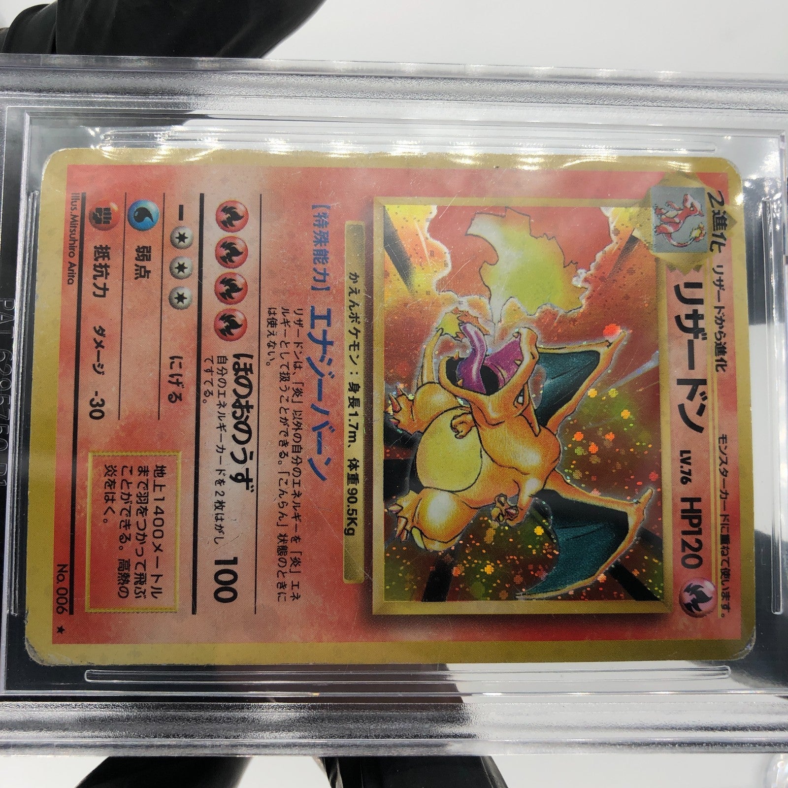 BGS 3 Pokemon Card Charizard Base No.006 Holo Japanese Karte [3]