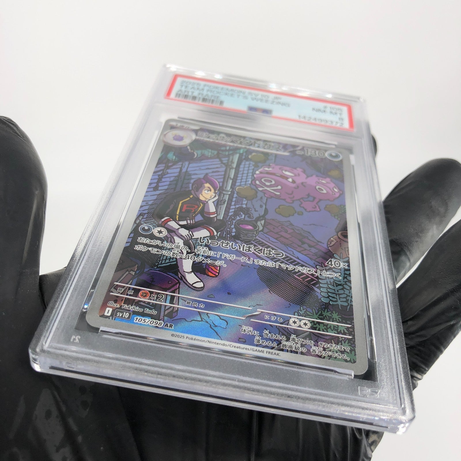 PSA 8 Pokemon Card Weezing 105/098 AR SV10 Team Rocket Japanese Karte [8]