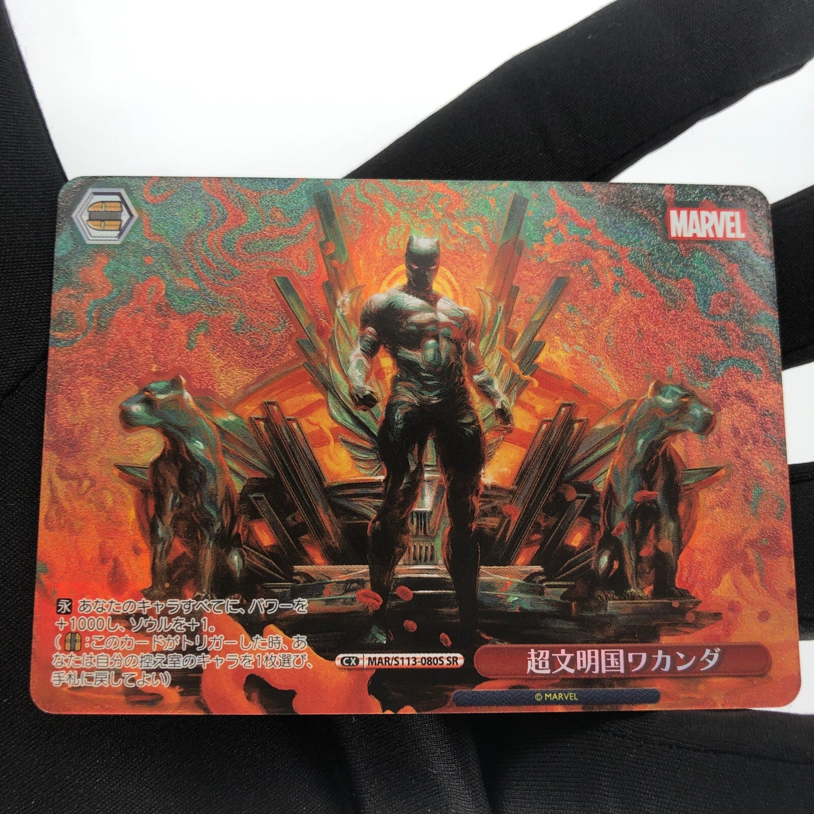 Weiss Schwarz Card Marvel Black Panther S113-080S SR Japanese [Rank A+]