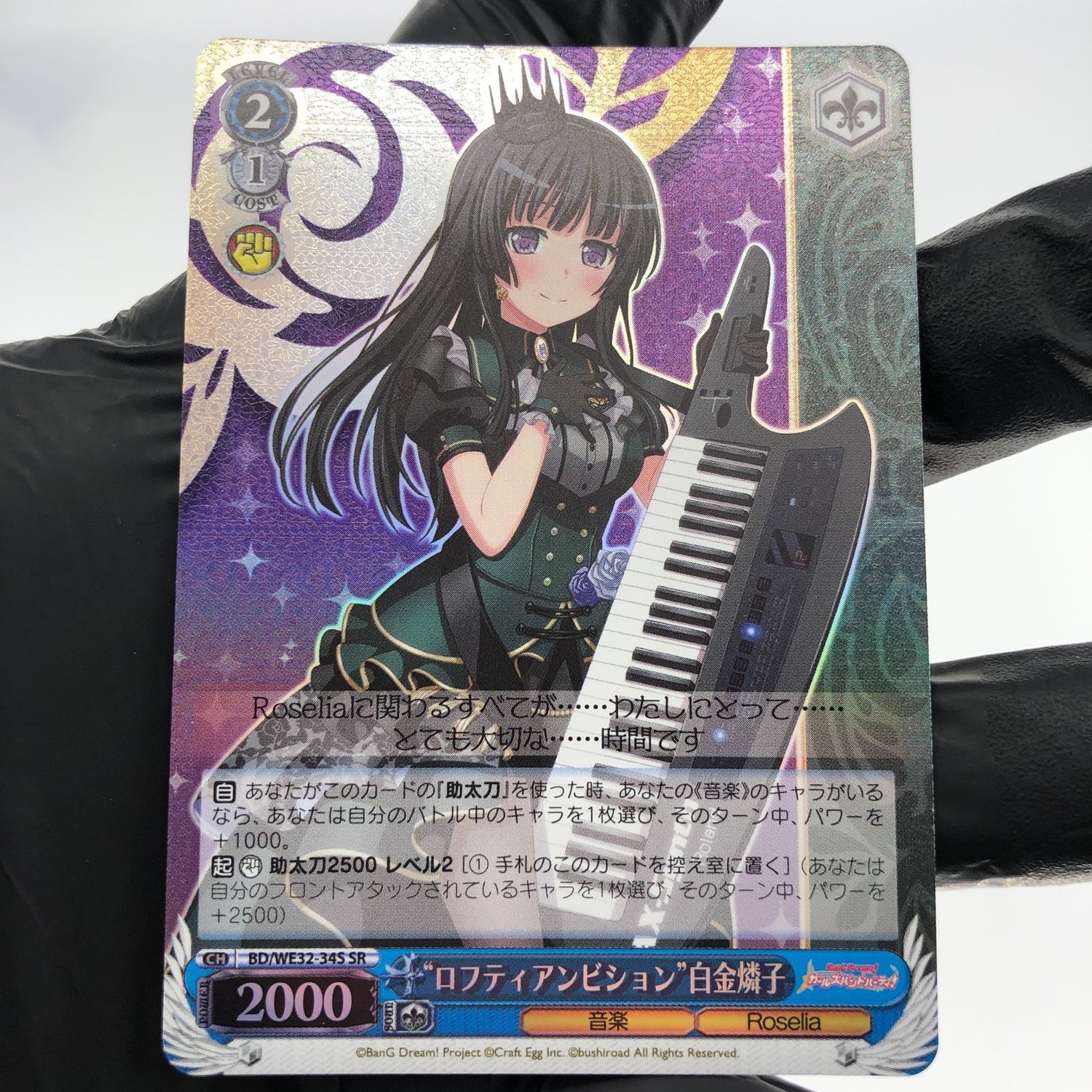 Weiss Schwarz Card Rinko Shirokane WE32-34S SR Bang Dream Girls  Japanese[Mint]
