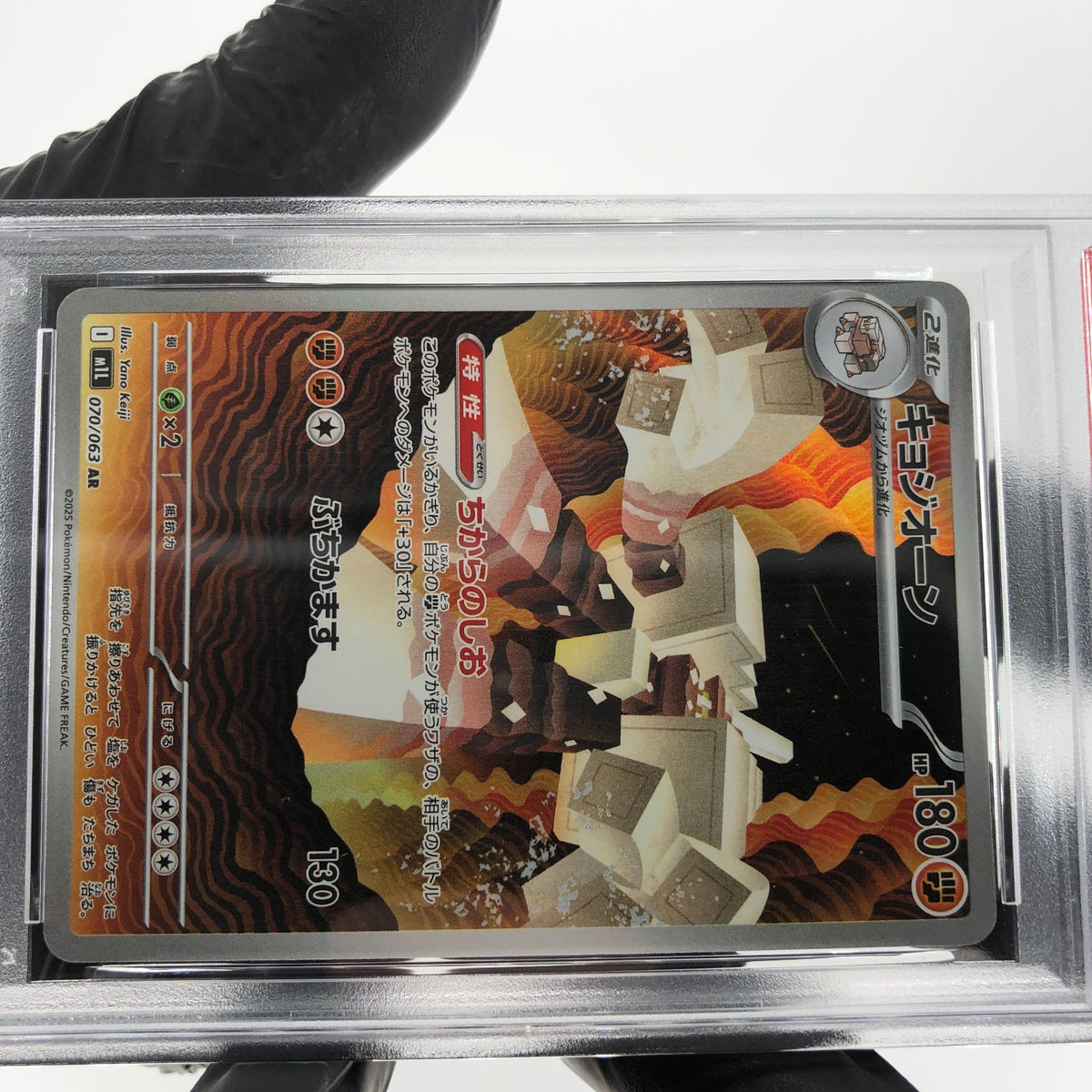 PSA 9 Pokemon Card Garganacl AR 070/063 M1L Japanese Karte [9]