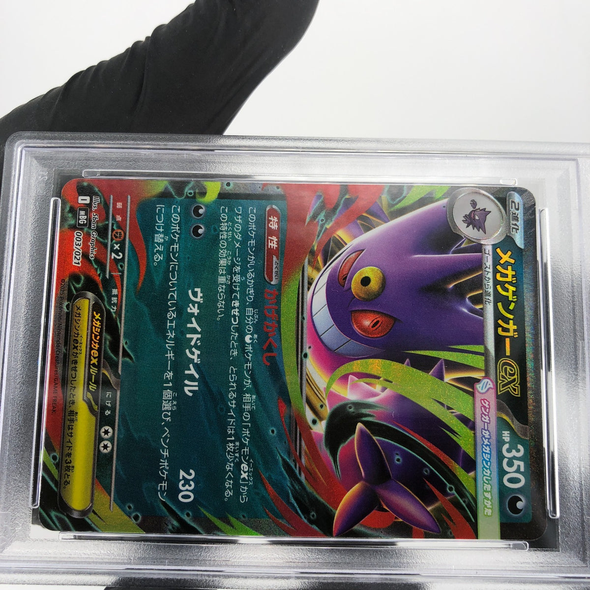 PSA 9 Pokemon Card Gengar Ex 003/021 Starter Set MBG Japanese Karte [9]