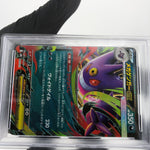PSA 9 Pokemon Card Gengar Ex 003/021 Starter Set MBG Japanese Karte [9]