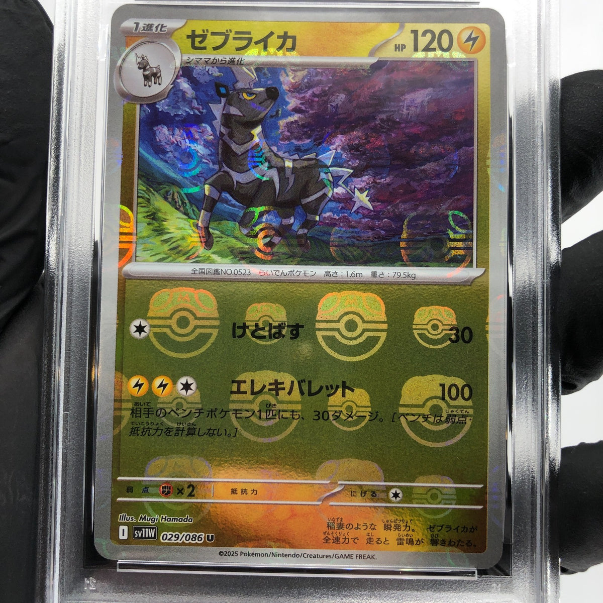 PSA 10 Pokemon Card Zebstrika 029/086 U Masterball SV11W Japanese Karte [10]