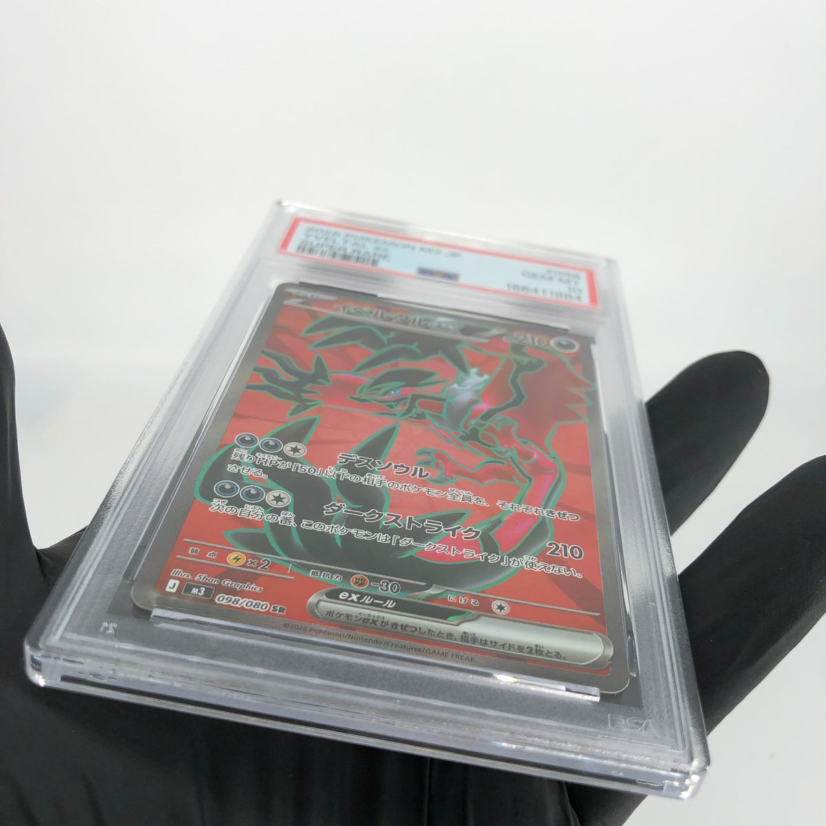 PSA 10 Pokemon Card Yveltal Ex 098/080 SR M3 Japanese Karte [10]