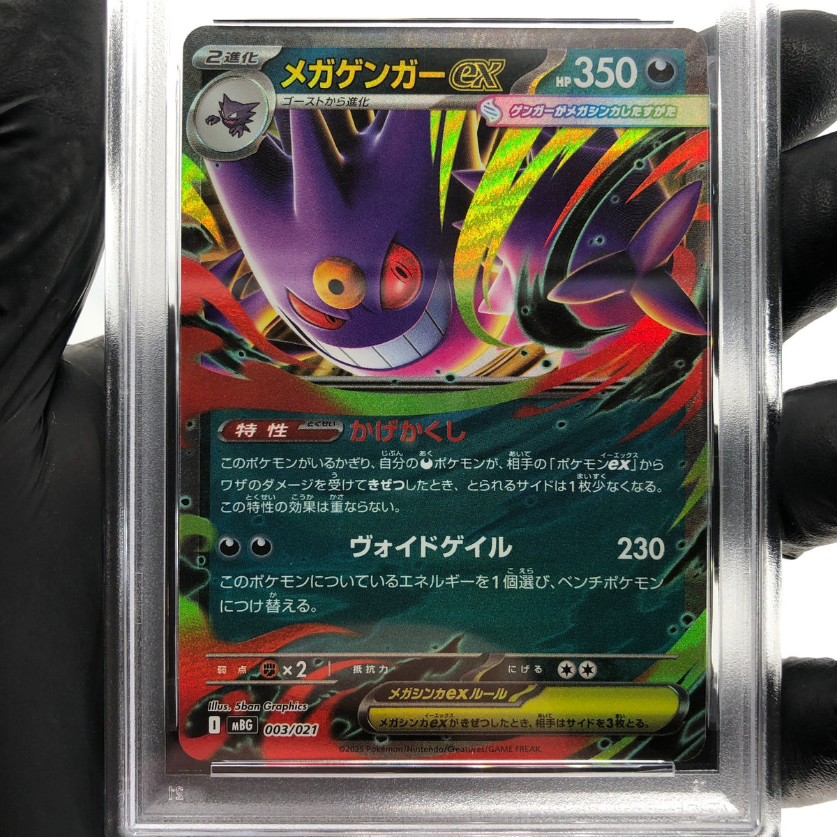 PSA 9 Pokemon Card Gengar Ex 003/021 Starter Set MBG Japanese Karte [9]