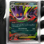 PSA 9 Pokemon Card Gengar Ex 003/021 Starter Set MBG Japanese Karte [9]