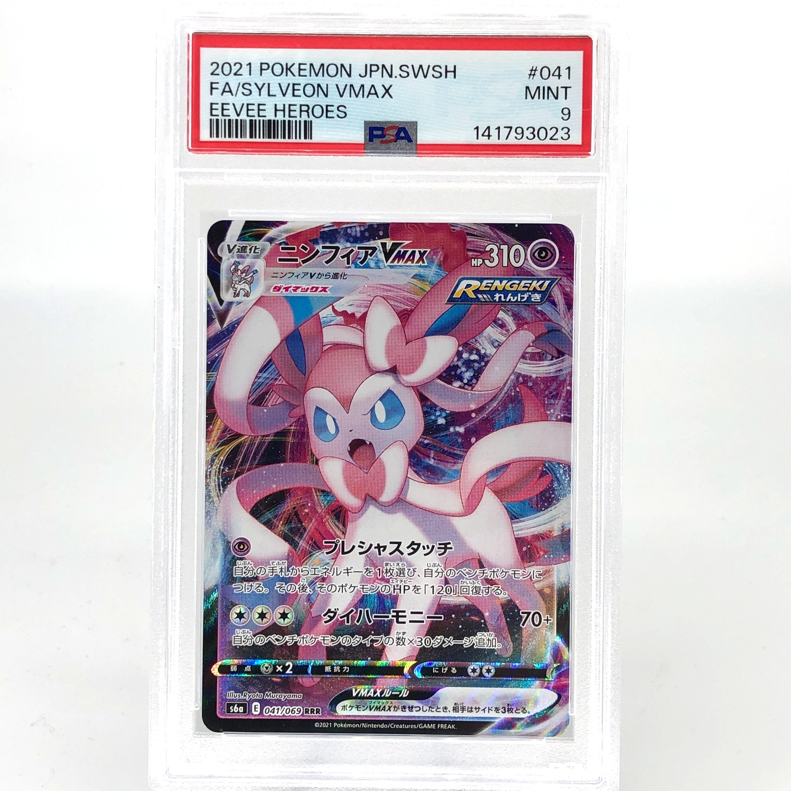 PSA 9 Pokemon Card Sylveon 041/069 RRR S6a Holo Japanese Karte [9] 4