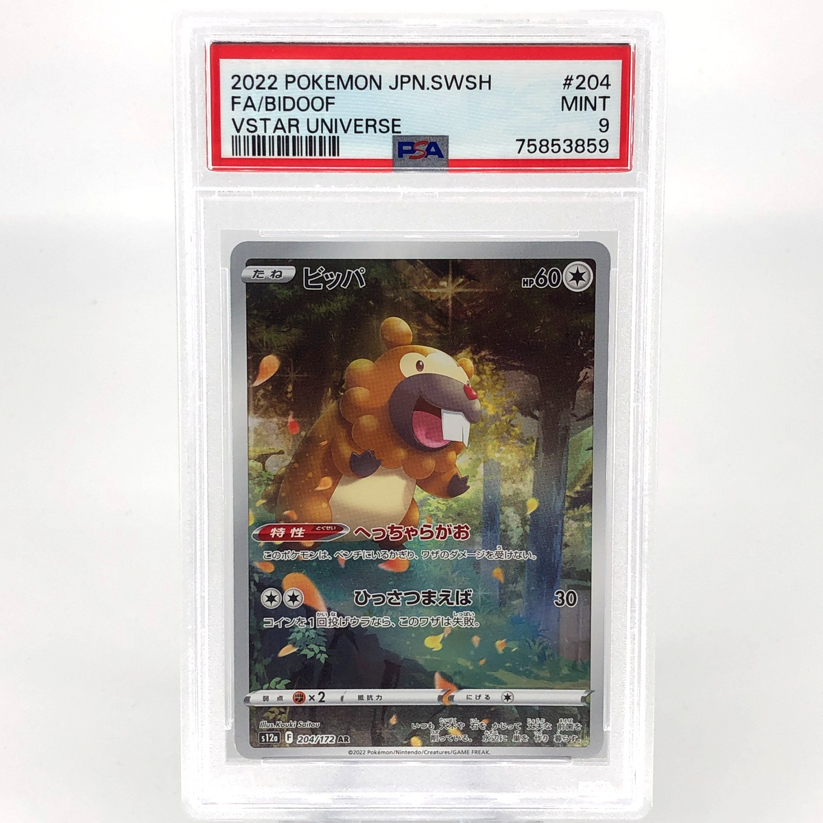 PSA 9 Pokemon Card Bidoof 204/172 AR Japanese Karte [9]