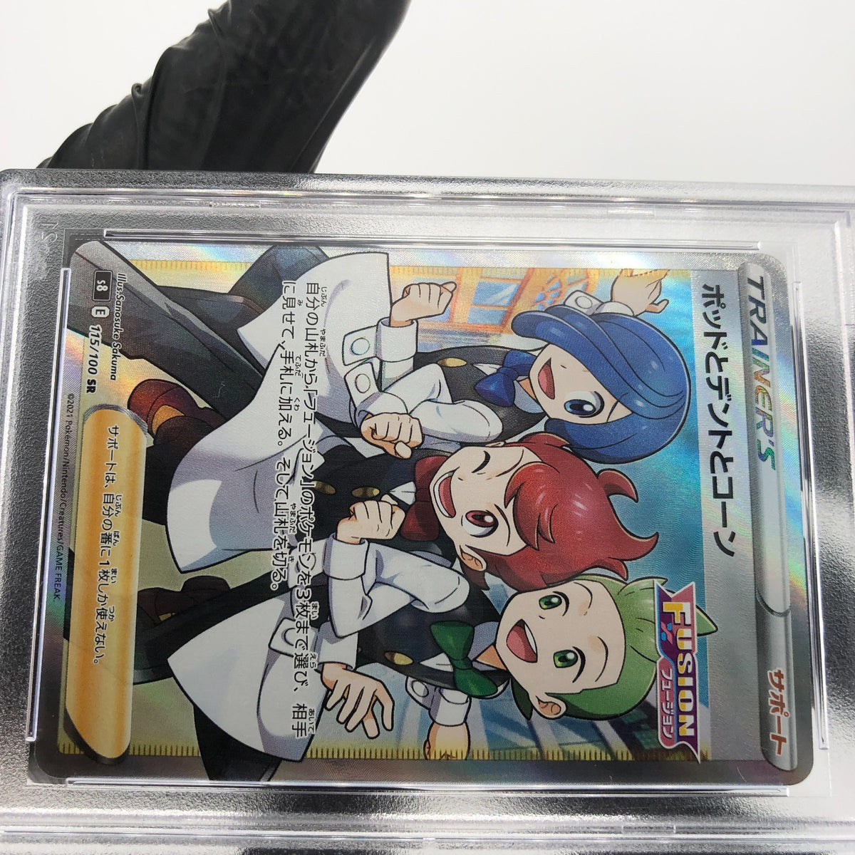 PSA 9 Pokemon Card Chili Cilan Cress 115/100 SR S8 Japanese Karte [9]