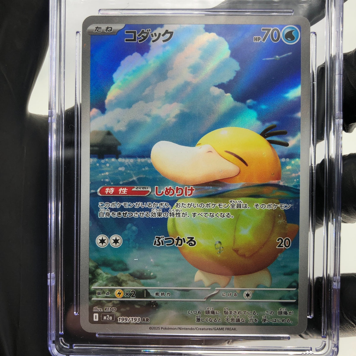 PSA 9 Pokemon Card Psyduck 199/193 AR M2a Japanese Karte [9]