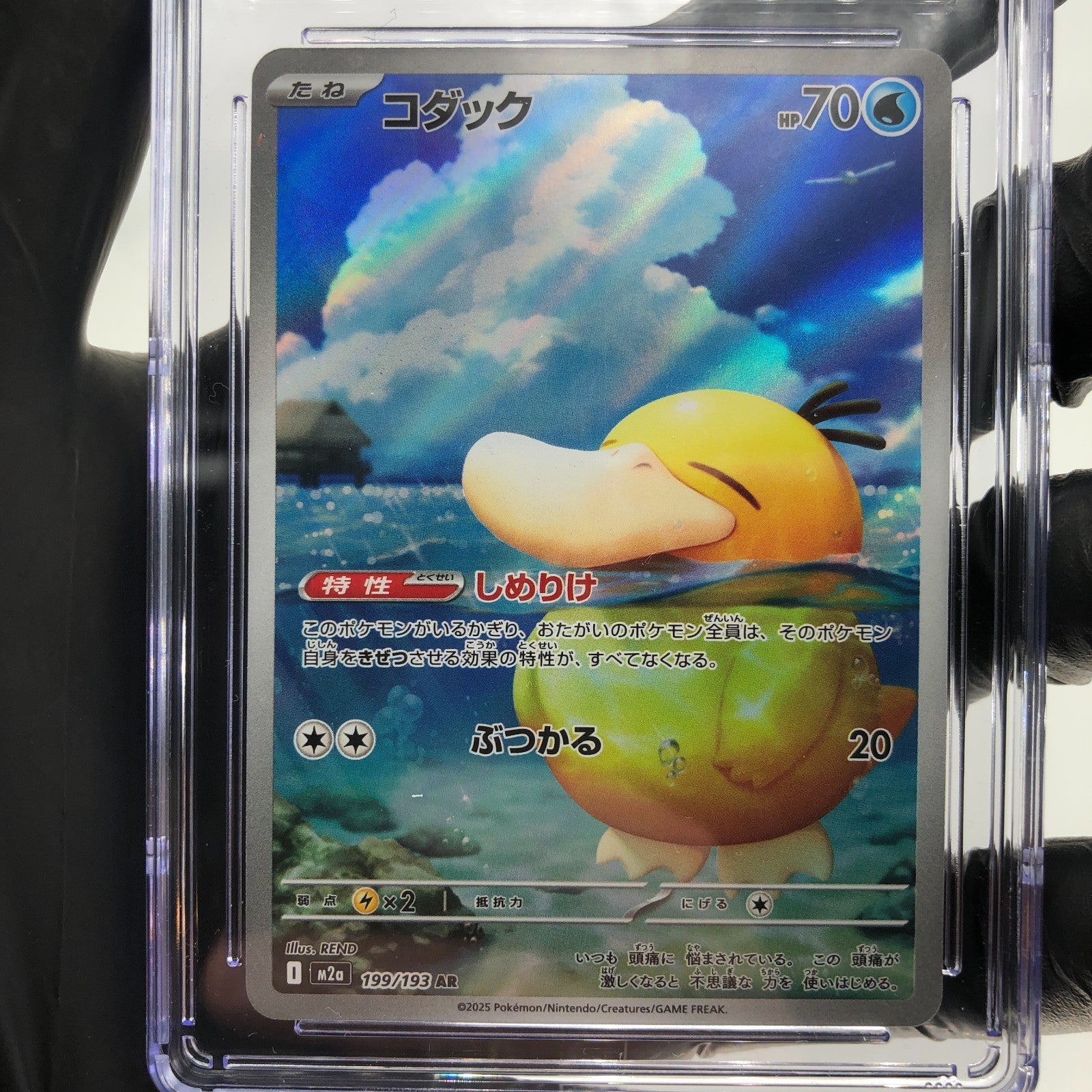 PSA 9 Pokemon Card Psyduck 199/193 AR M2a Japanese Karte [9]