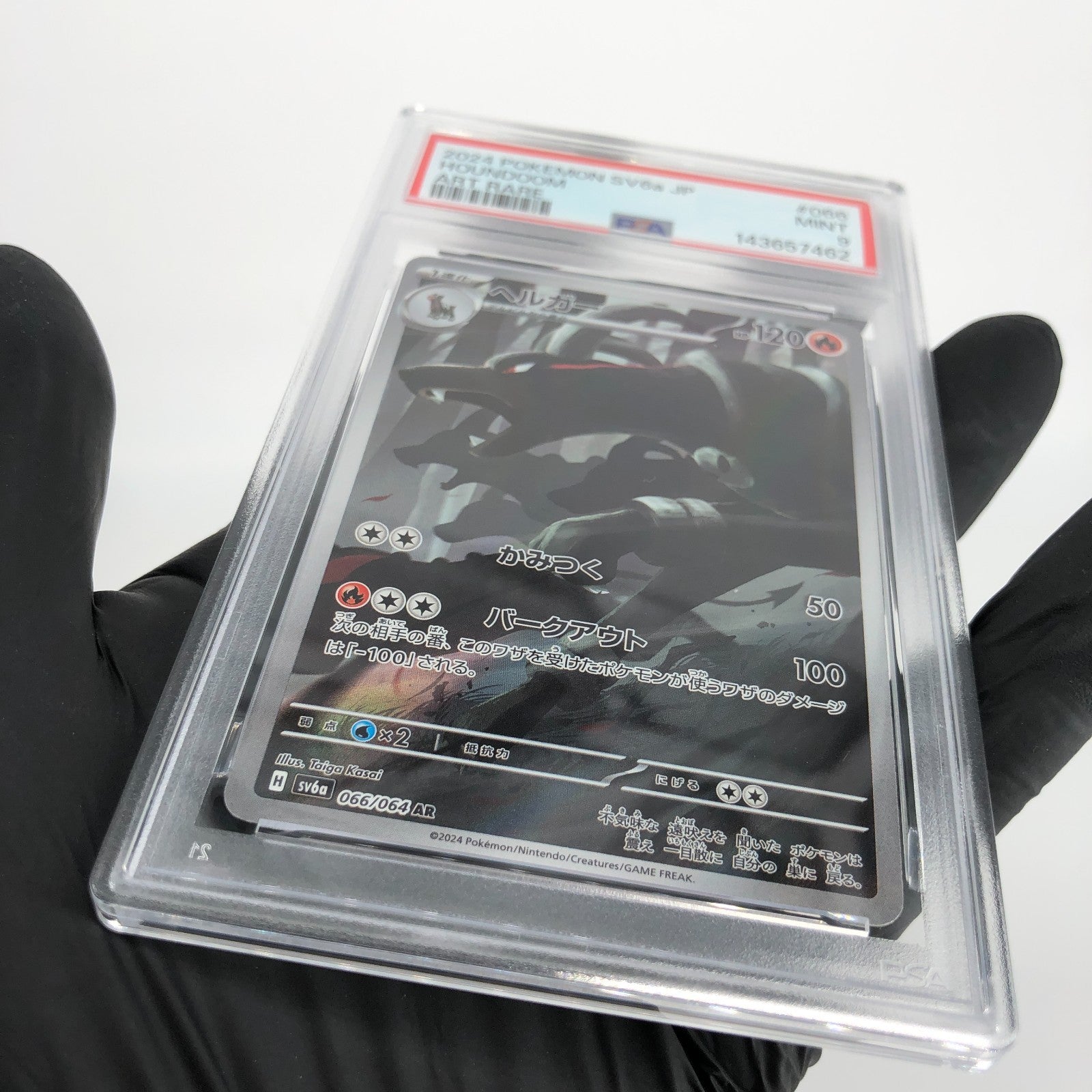 PSA 9 Pokemon Card Houndoom 066/064 AR SV6a Japanese Karte [9]