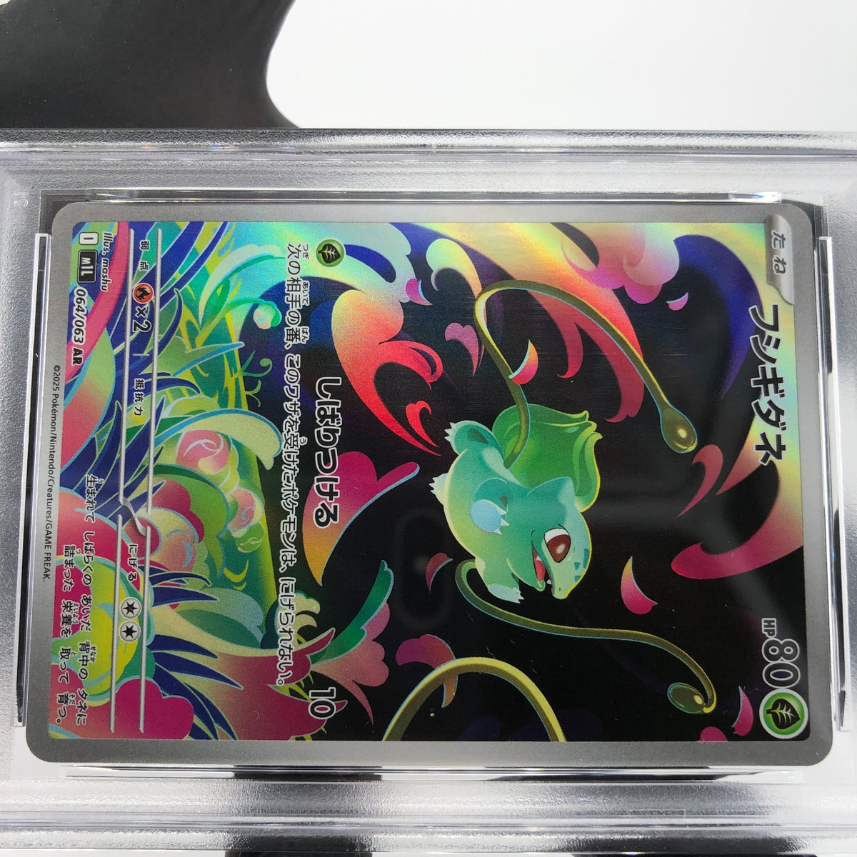 PSA 8 Pokemon Card Bulbasaur 064/063 AR M1L Japanese Karte [8] 2