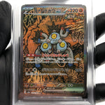 PSA 8 Pokemon Card Magneton Ex 215/187 SAR SV8a Japanese Karte [8]