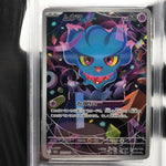 PSA 9 Pokemon Card Misdreavus  202/193 AR M2a Japanese Karte [9]