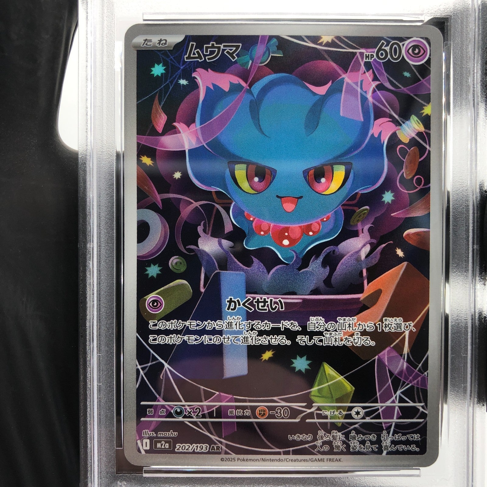 PSA 9 Pokemon Card Misdreavus  202/193 AR M2a Japanese Karte [9]